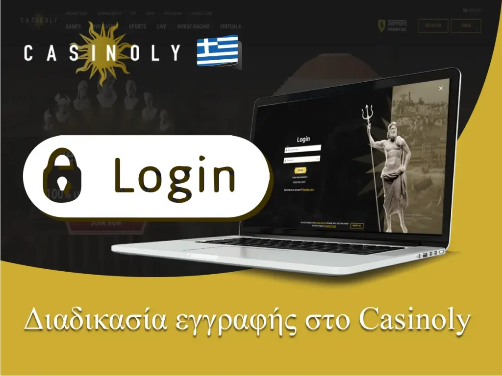 Διαδικασία εγγραφής στο Casinoly