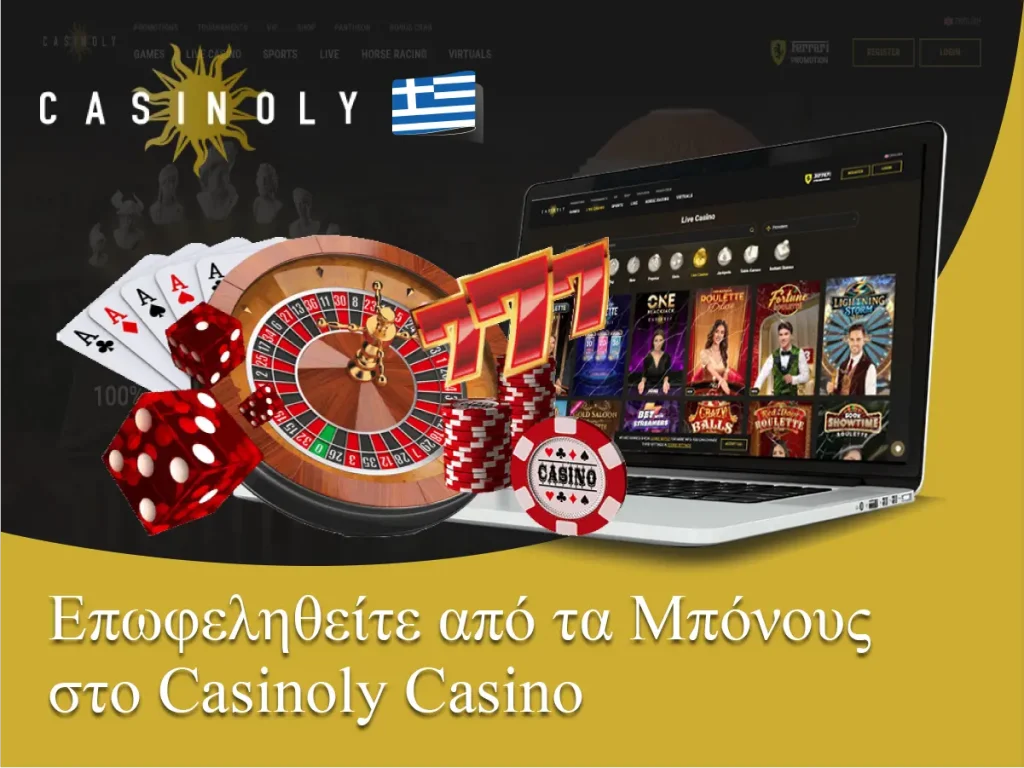 Επωφεληθείτε από τα Μπόνους στο Casinoly Casino