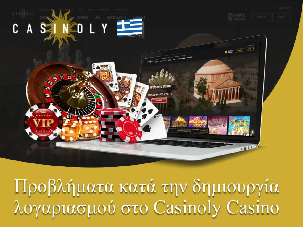Προβλήματα κατά την δημιουργία λογαριασμού στο Сasinoly Casino