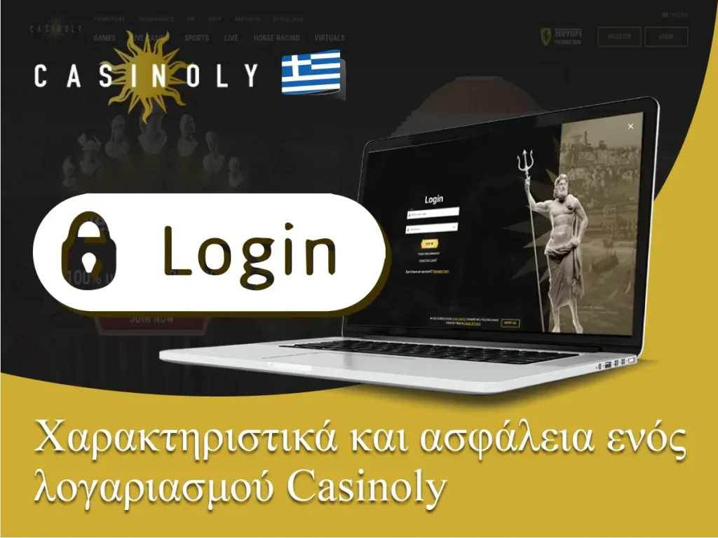 Χαρακτηριστικά και ασφάλεια ενός λογαριασμού Casinoly